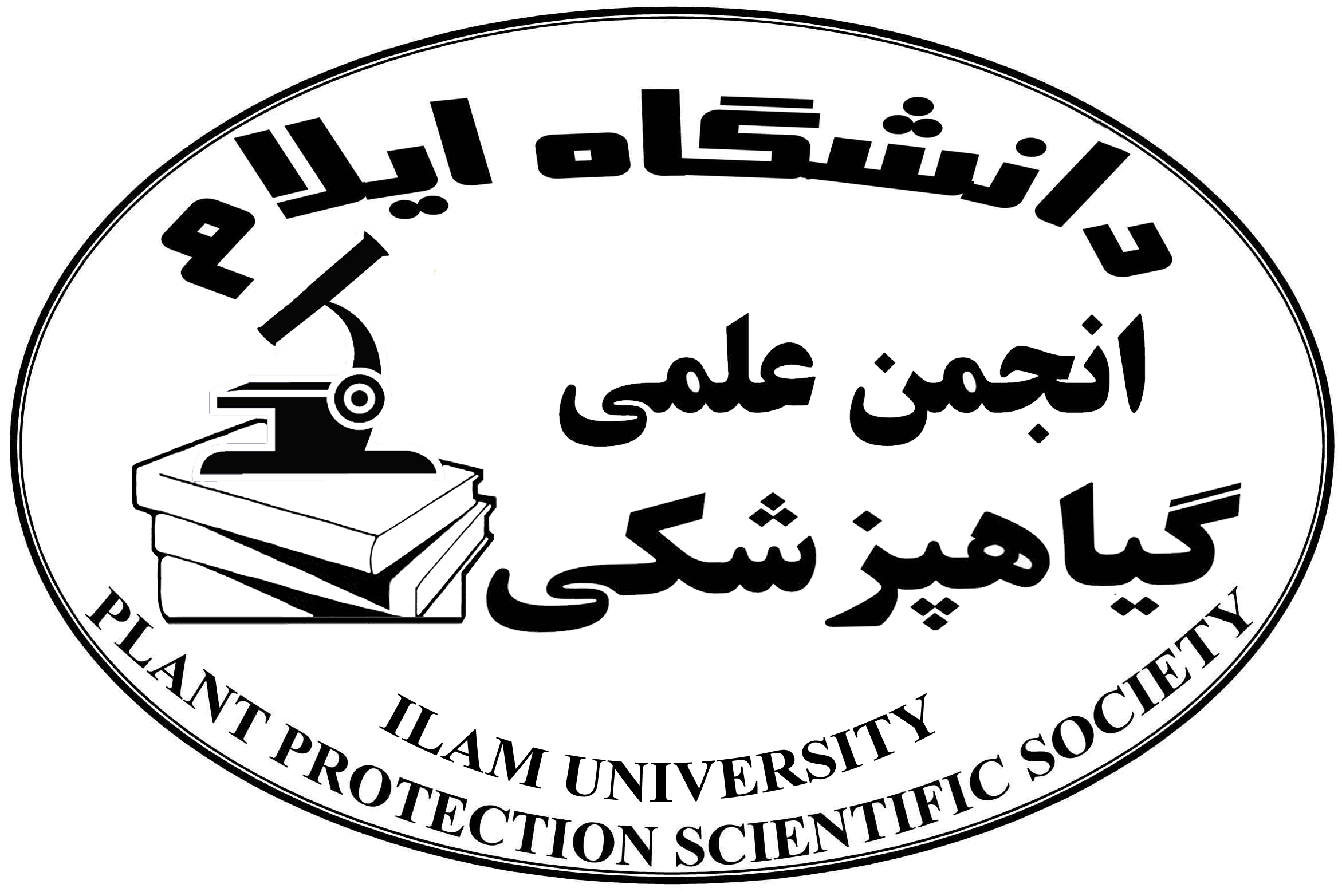 کسب دو مقام علمي در دهمين جشنواره ملي حرکت توسط انجمن علمي گياهپزشکي