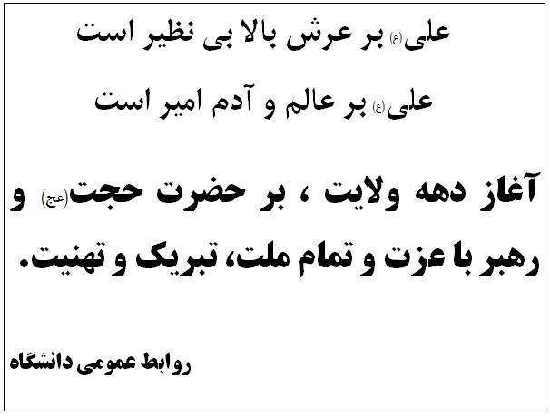 دهه ولايت