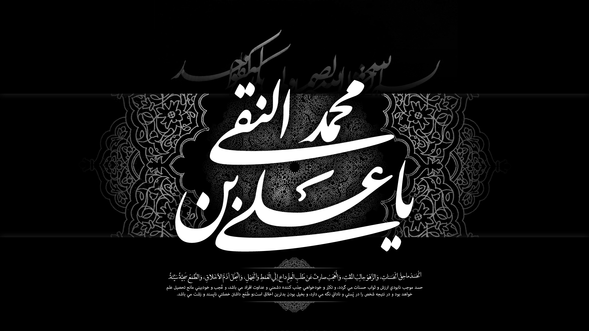 بيانات امام خامنه اي به مناسبت شهادت امام علي النقي(ع)