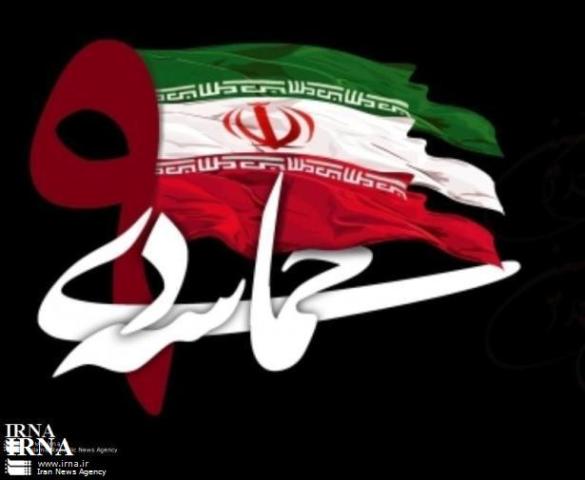 بيانيه به مناسبت نهم ديماه روز بصيرت