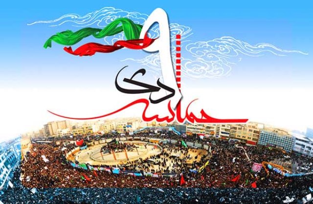 بيانيه به مناسبت نهم ديماه روز بصيرت