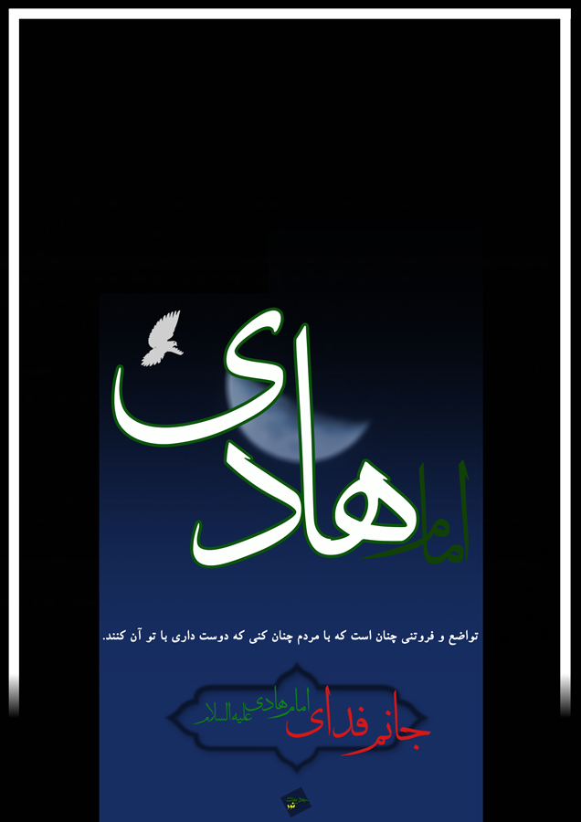 انتشار ويژه نامه به مناسبت آزادسازي خرمشهر و ميلاد امام محمدباقر ع 