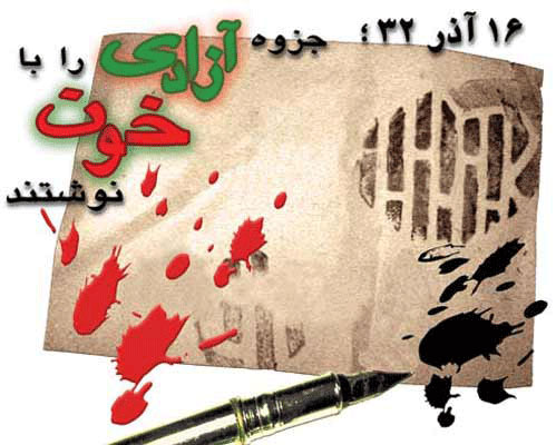 روز دانشجو