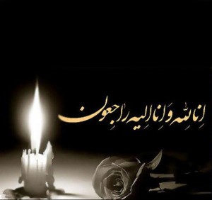 تسليت به آقاي فتح اله ايازي 