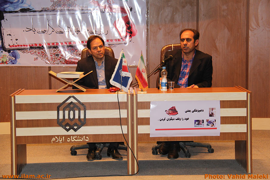 برگزاري مراسم روز ملي دامپزشکي در دانشگاه ايلام 