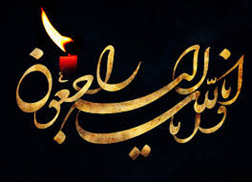 تسليت به آقاي دکتر مهدي صيدي