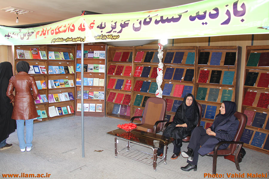 گزارش تصويري از نمايشگاه دستاورد هاي پژوهشي و فن بازار استان
