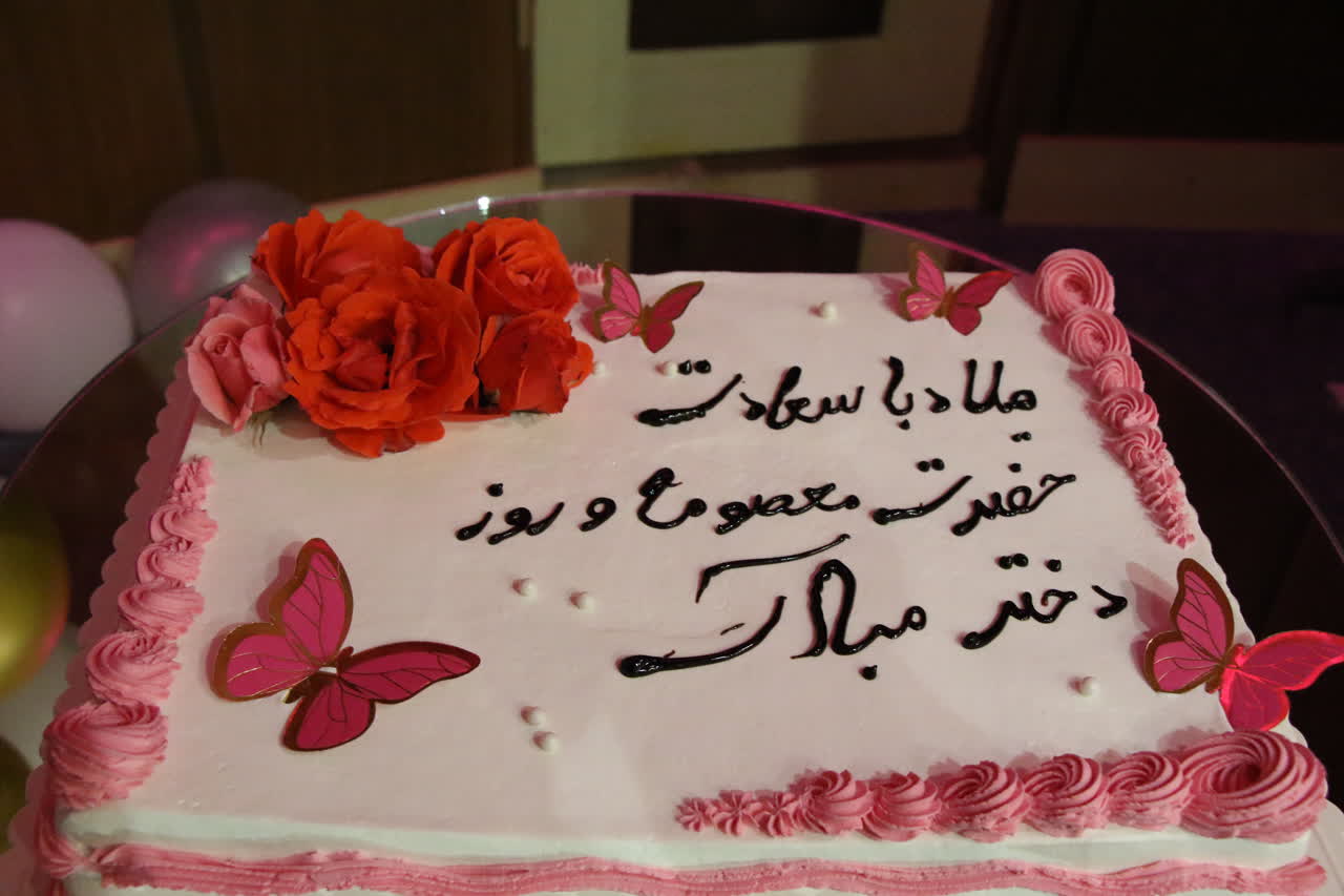 برگزاري مراسم ولادت حضرت معصومه و روز دختر 