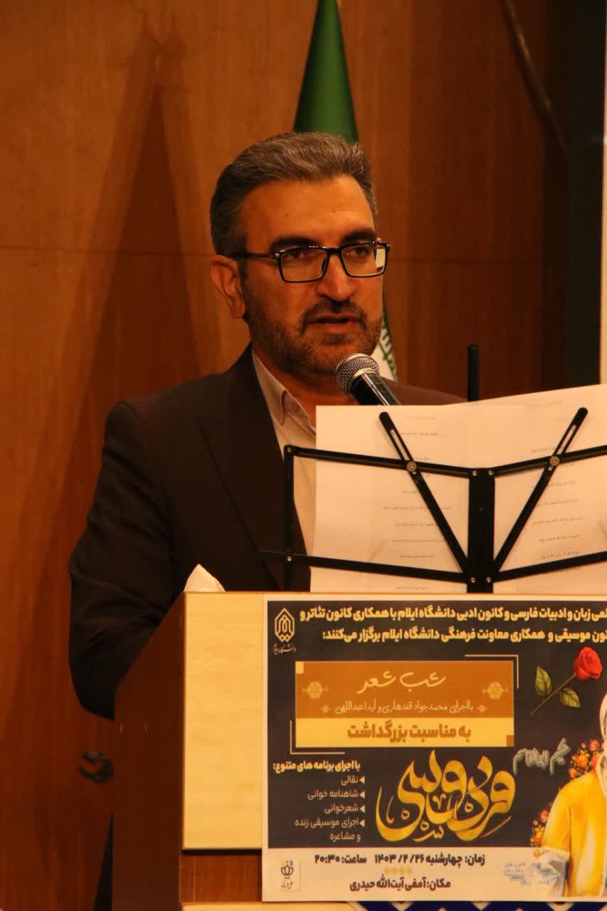 گزارش تصويري برگزاري شب شعر به مناسبت بزرگداشت ابوالقاسم فردوسي در دانشگاه ايلام