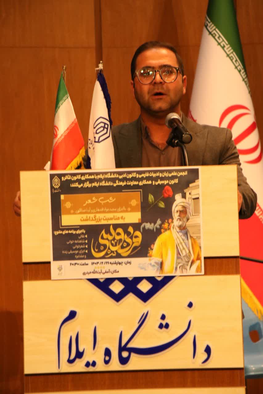 گزارش تصويري برگزاري شب شعر به مناسبت بزرگداشت ابوالقاسم فردوسي در دانشگاه ايلام