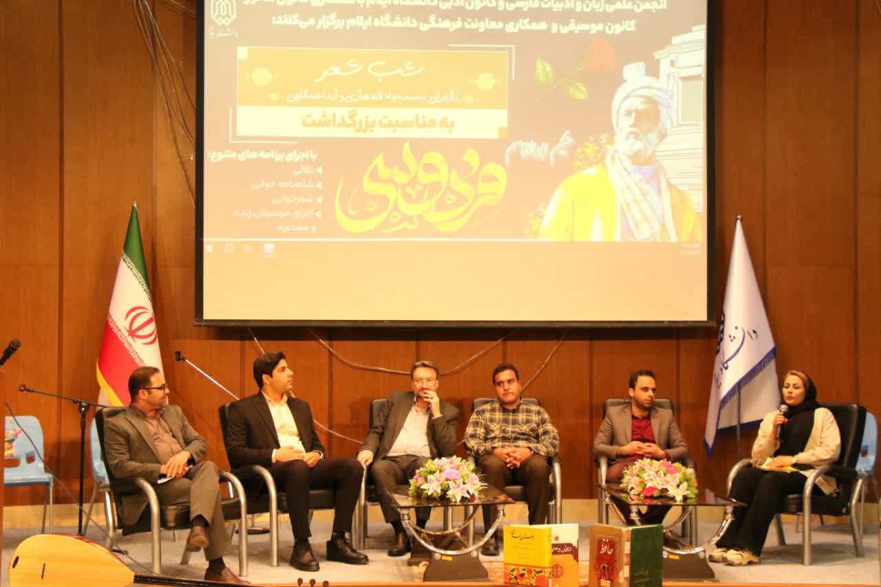 گزارش تصويري برگزاري شب شعر به مناسبت بزرگداشت ابوالقاسم فردوسي در دانشگاه ايلام