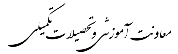 عضويت دکتر مجيد ميراب بالو عضو هيأت علمي دانشکده کشاورزي در شوراي علمي ويراستاران آسيايي (ACSE)