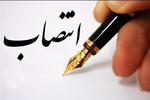 انتصابات جديد در دانشگاه