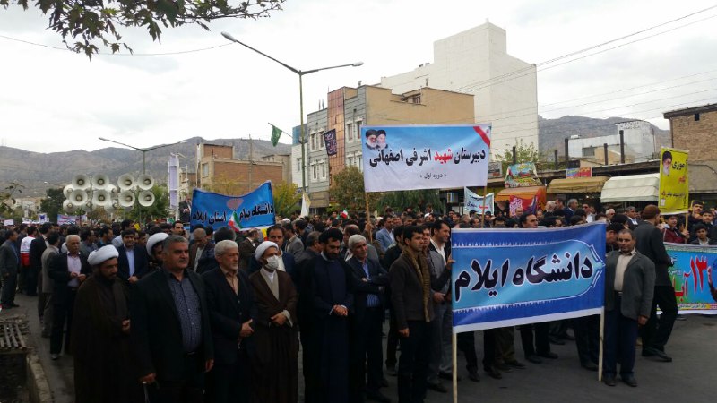 حضور گسترده دانشگاهيان دانشگاه ايلام در راهپيمايي 13 آبان