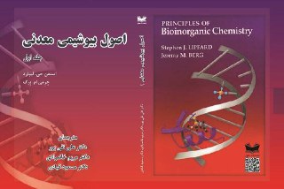 انتخاب کتاب دو تن از اعضاي هيات علمي دانشگاه ايلام بعنوان اثر شايسته تقدير چهارمين جايزه کتاب سال استان ايلام