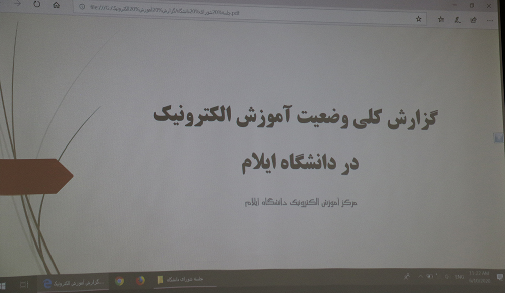 رئيس دانشگاه: تهديد کرونا؛ بهترين فرصت براي تحقق دولت الکترونيک و توسعه آموزش مجازي در دانشگاه ايلام است