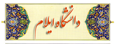 گزارش تصويري حضور دکتر داداش پور معاون وزير علوم و رئيس سازمان امور دانشجويان در دانشگاه ايلام