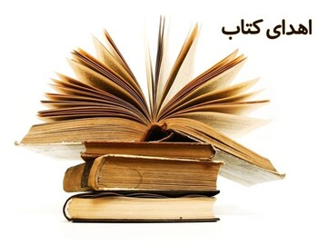 اهداي 1377 جلد کتاب از طرف خانواده محترم پرويش به دانشگاه ايلام