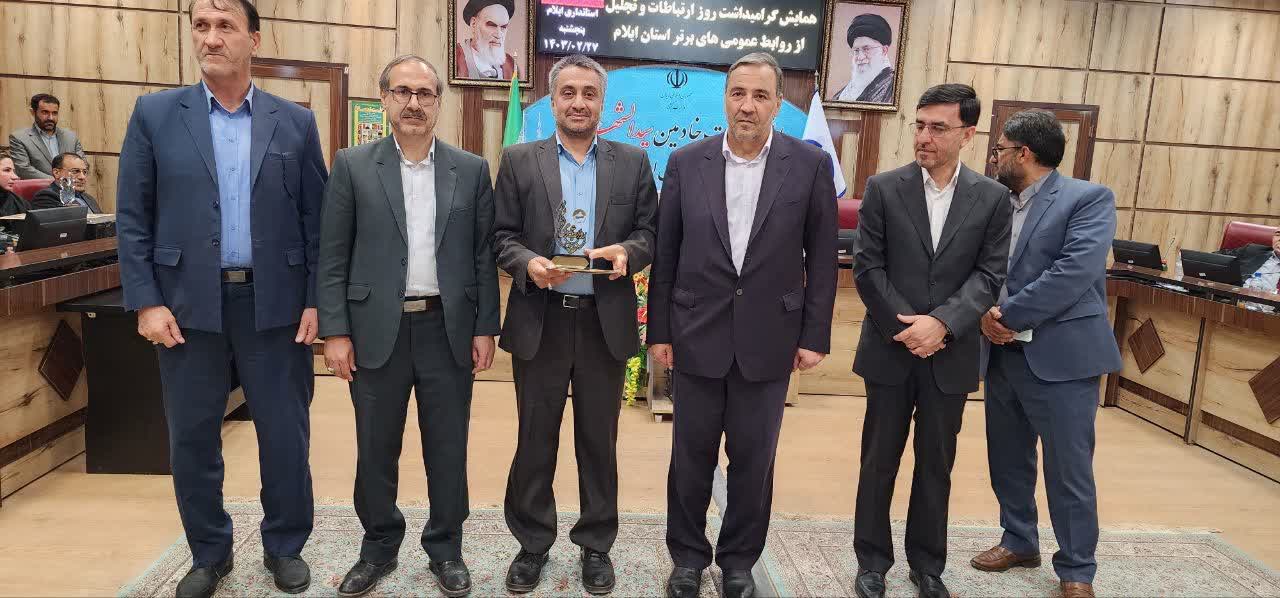 قرار گرفتن روابط عمومي دانشگاه  ايلام در فهرست روابط عمومي‌هاي برتر استان ايلام