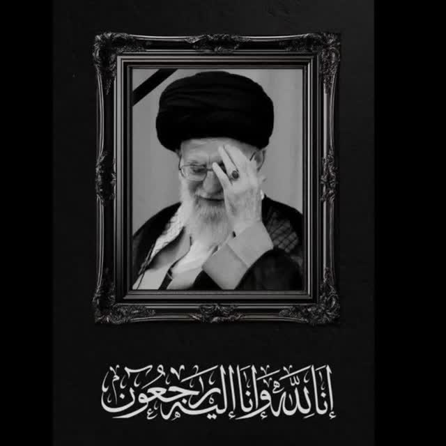 شهادت رهبر معظم انقلاب اسلامي تسليت باد
