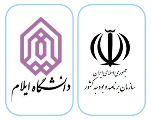 حمايت سازمان برنامه و بودجه کشور از تکميل و توسعه طرح‌هاي عمراني دانشگاه ايلام 