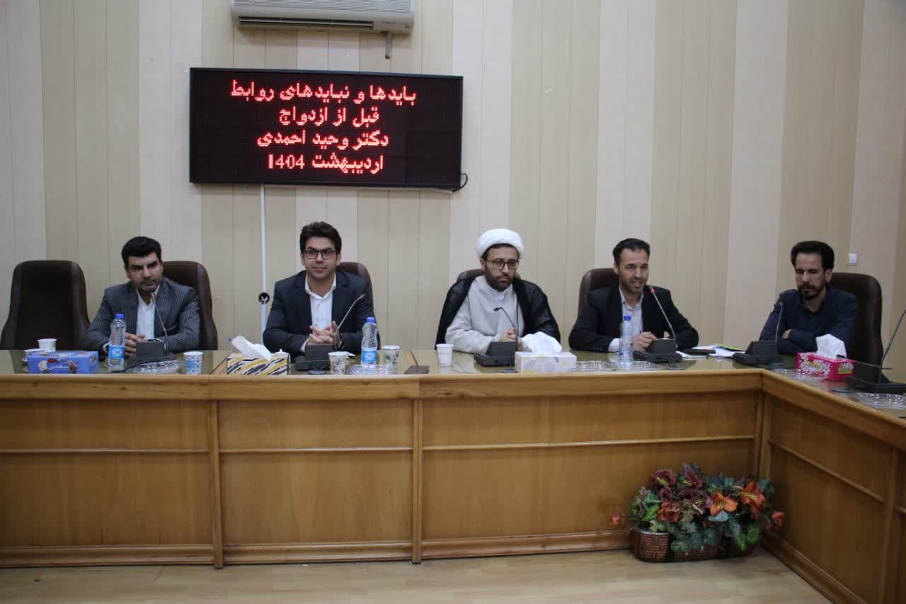 آغاز  طرح «حاميم» در دانشگاه ايلام