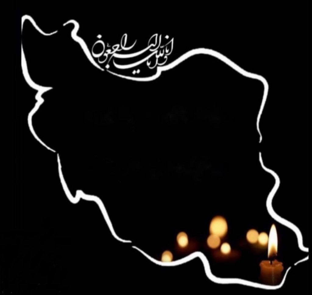 پيام تسليت رئيس دانشگاه ايلام به مناسبت شهادت جمعي از فرماندهان، دانشمندان و فرزندان ميهن عزيزمان 
