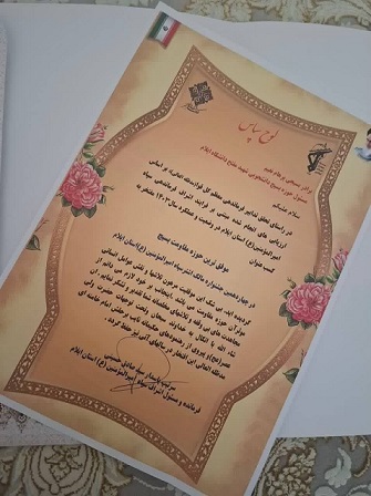 بسيج دانشجويي دانشگاه ايلام موفق‌ترين حوزه مقاومت بسيج استان ايلام شناخته شد