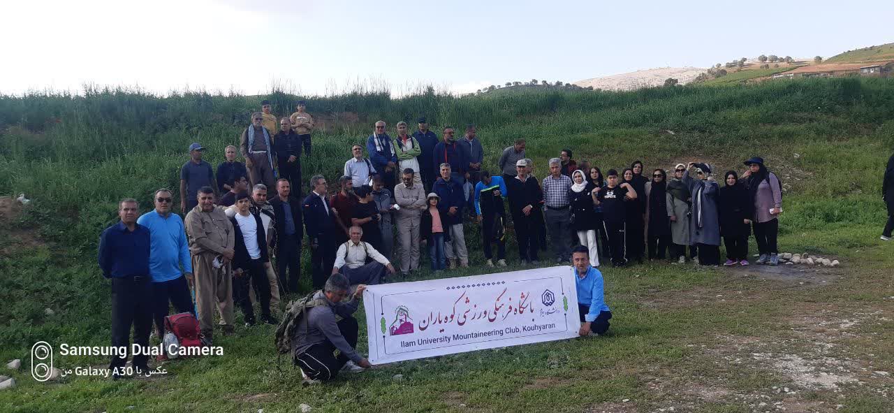 برگزاري اردوي کوهنوردي کارکنان و اعضاي هيئت علمي دانشگاه ايلام به مقصد آبشار زيباي نگل