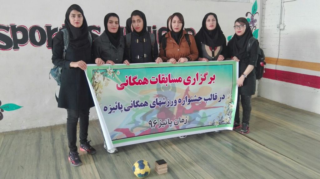 برگزاري جشنواره ورزش هاي همگاني پاييزه - دختران