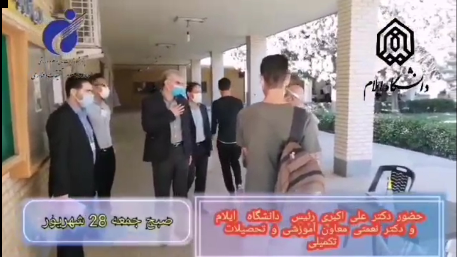 برگزاري آزمون عملي علوم ورزش در شراط کرونا با رعايت پروتکل هاي بهداشتي