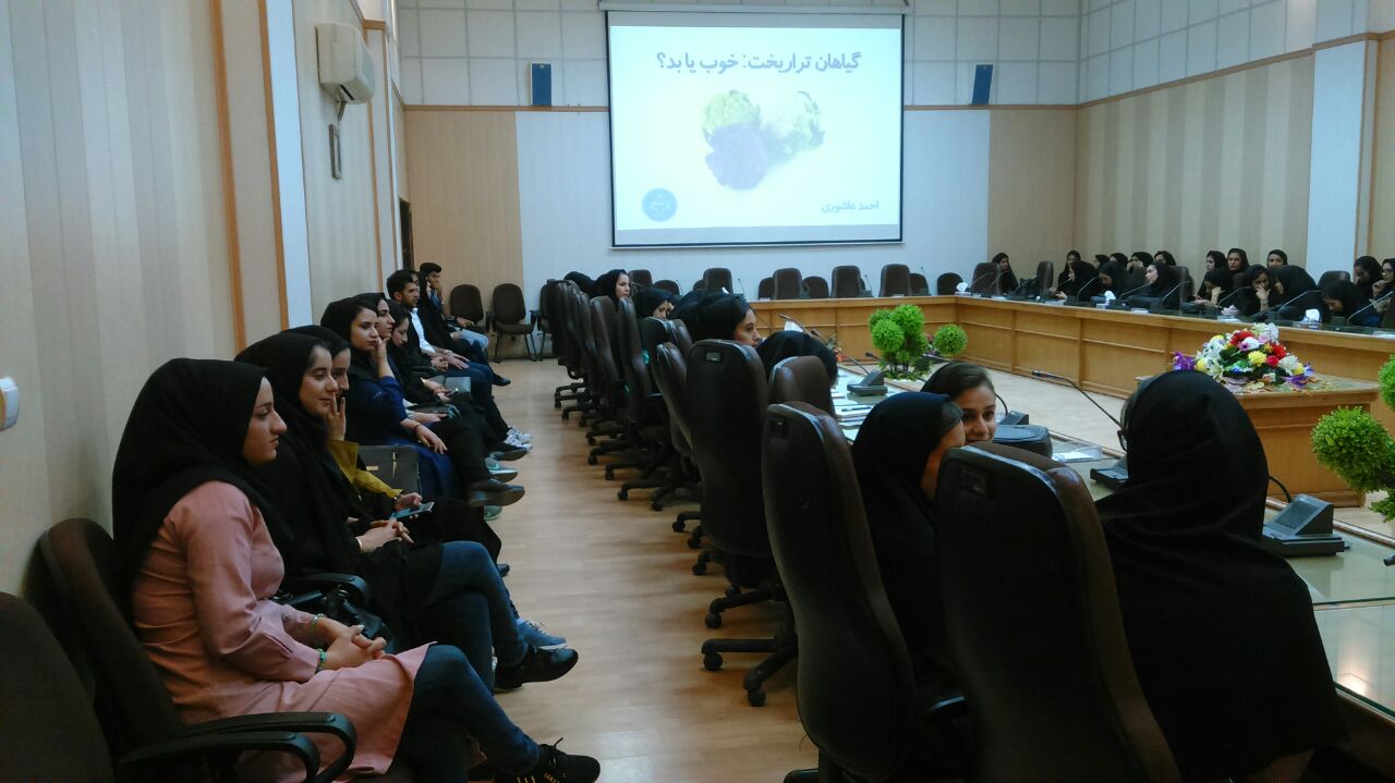 سخنراني علمي گروه گياهپزشکي با موضوع گياهان تراريخته: خوب يا بد؟ برگزار شد