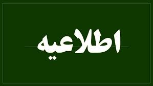 اطلاعيه شيوه برگزاري کلاس‌هاي آموزشي دانشگاه ايلام در نيمسال دوم 1400-1401