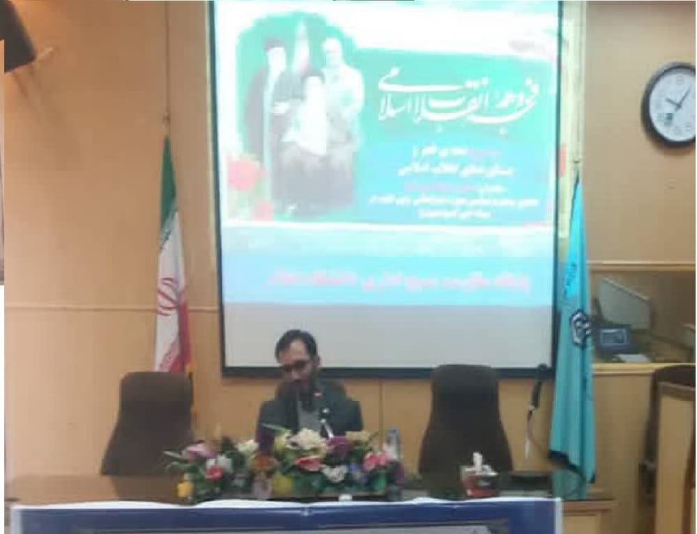 گزارش تصويري : جلسه دستاوردهاي انقلاب اسلامي ويژه کارکنان با حضور استاد شيرخدا